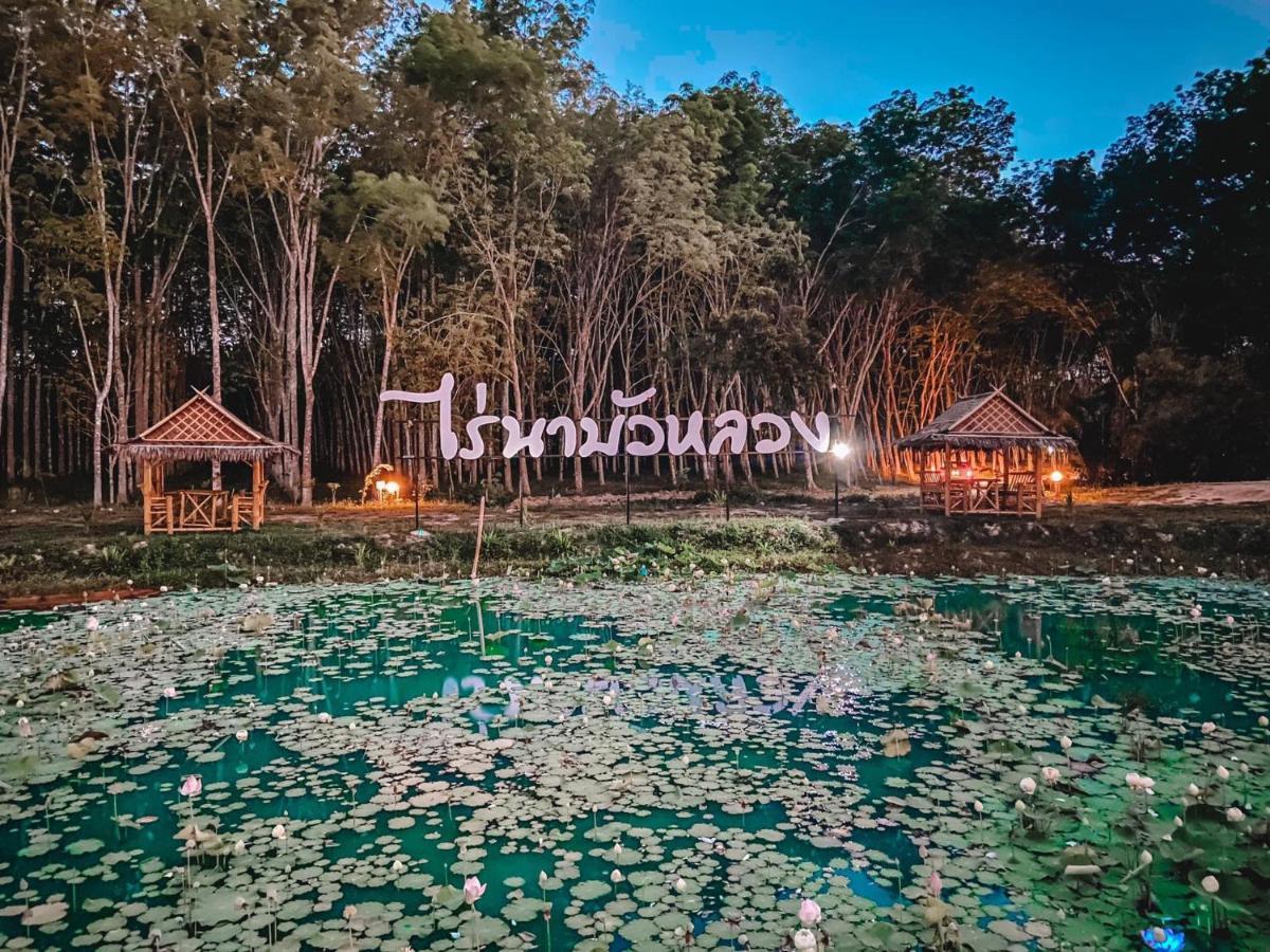 ไร่นาบัวหลวง คาเฟ่ & ฟาร์มสเตย์ Raina Bualuang Cafe & Farm Stay Ban Na No Exterior photo